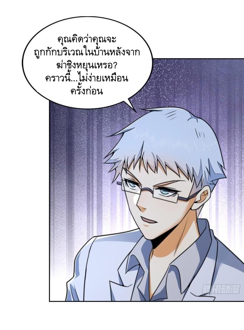 THE FIRST ORDER ตอนที่ 146 หน้า 51