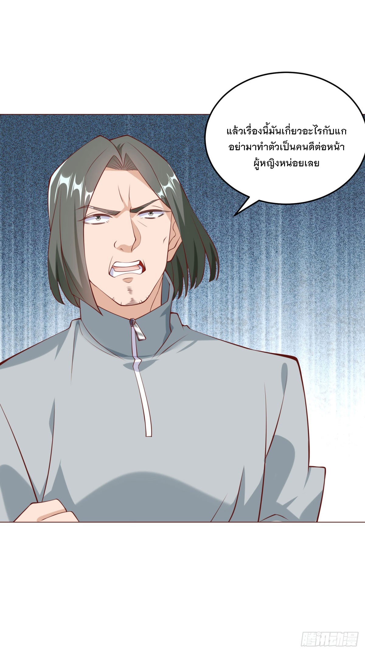 ฉันมีระบบเรียกรถในตำนานสุดเทพ ตอนที่ 19 หน้า 5