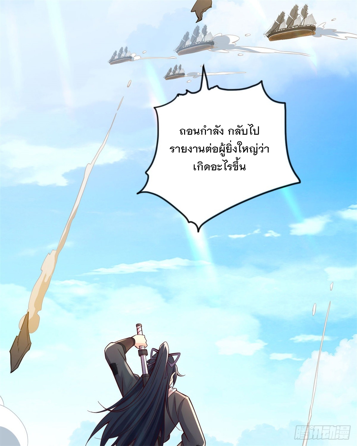 ด้วยเขตแดนกระบี่ ข้าสามารถเป็นเซียนกระบี่ได้ ตอนที่ 126 หน้า 26