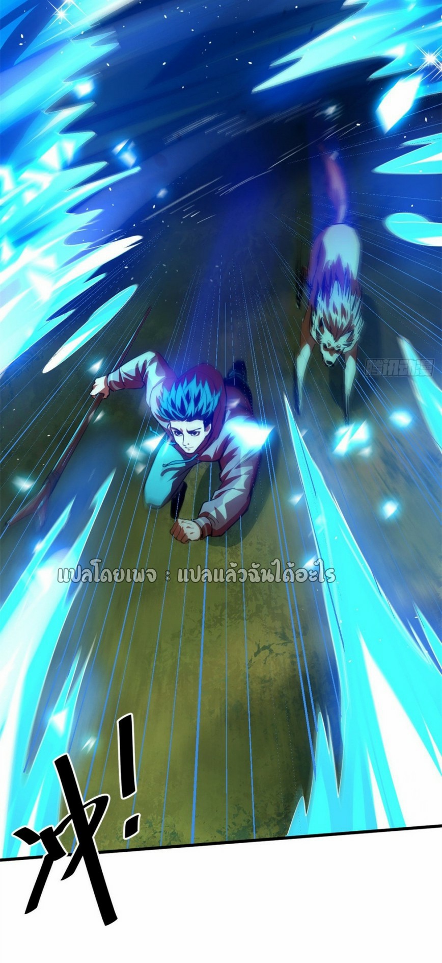 รูเล็ตเวิลด์ สุ่มไอเทมเอาชีวิตรอด ตอนที่ 133 หน้า 19