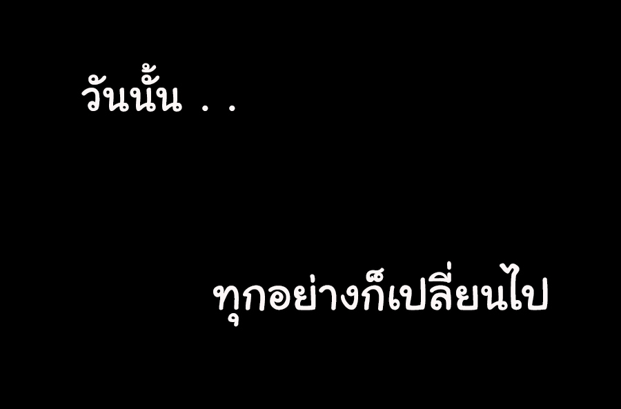 หัวหน้ามาเฟียกลับมาอายุ 16 อีกครั้ง ตอนที่ 77 หน้า 17