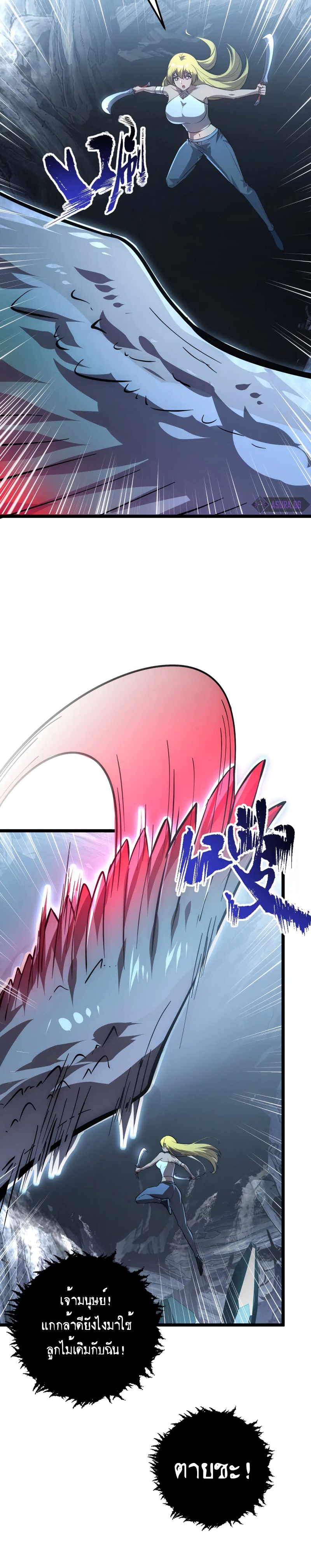 Rise From The Rubble |  เศษซากวันสิ้นโลก ตอนที่ 132 หน้า 18