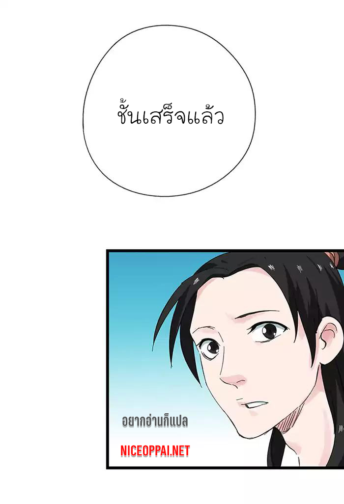 หอคอยสู่สวรรค์ ตอนที่ 32 หน้า 49