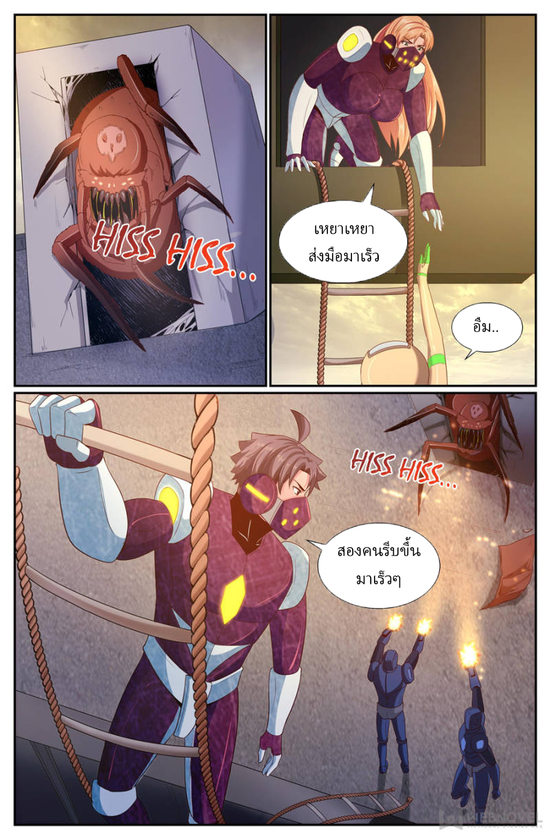เจียงเฉิน ตอนที่ 232 หน้า 5