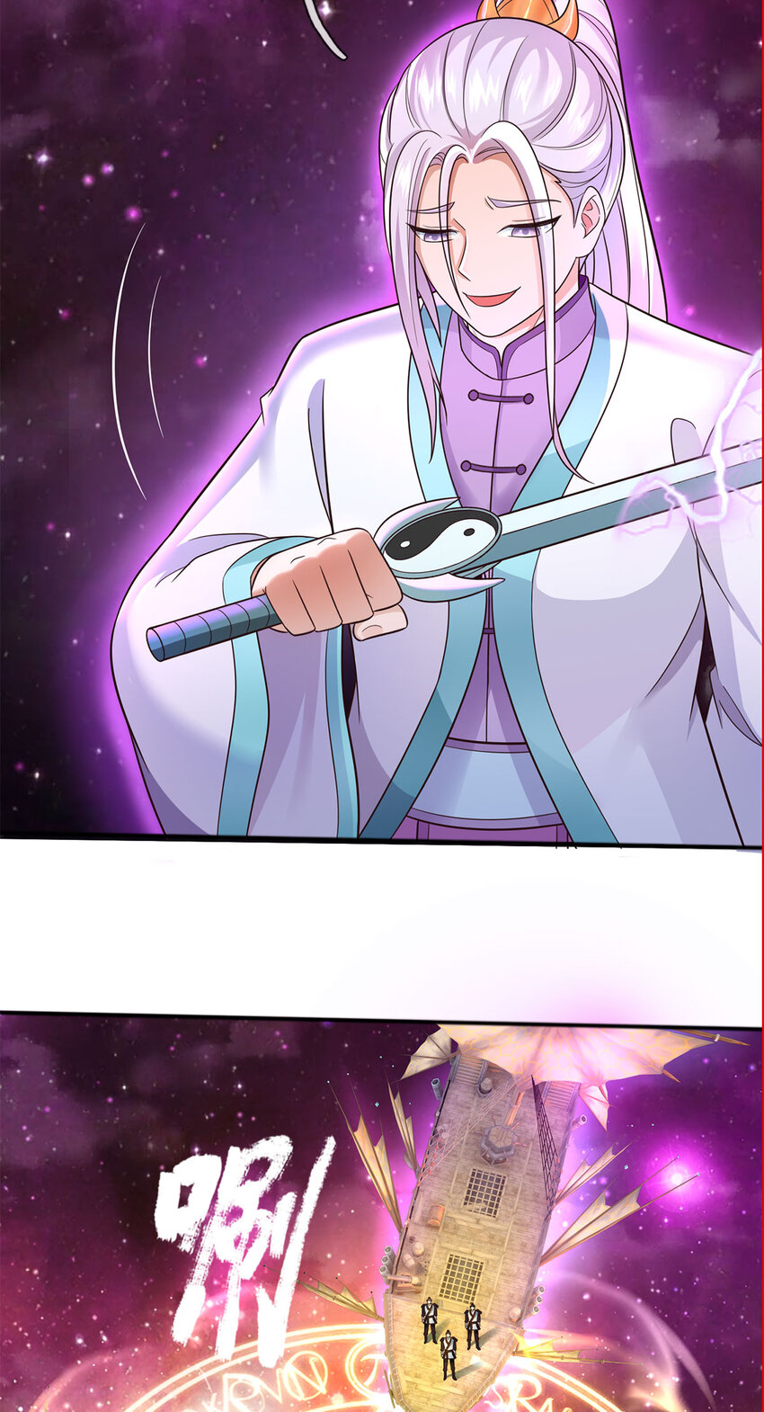 ด้วยเขตแดนกระบี่ ข้าสามารถเป็นเซียนกระบี่ได้ ตอนที่ 142 หน้า 7