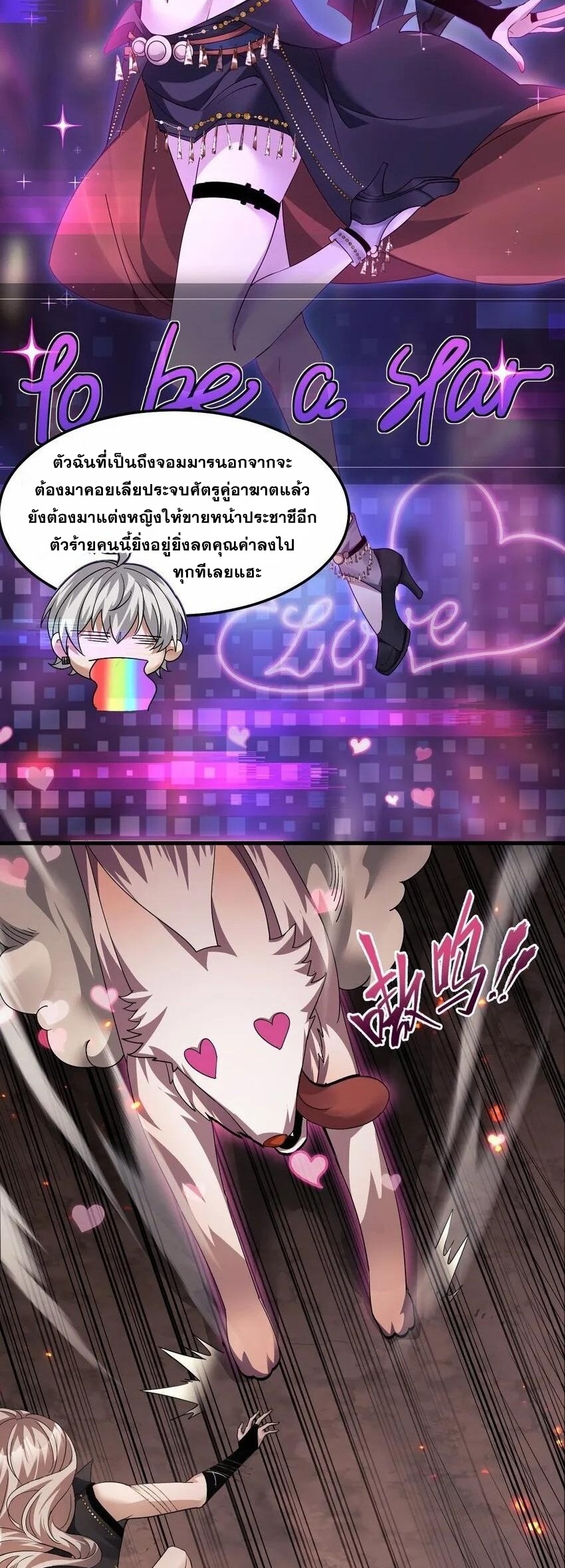 เมื่อจอมมารสุดแกร่งกลายมาเป็นไอ้ไก่อ่อน ตอนที่ 6 หน้า 34
