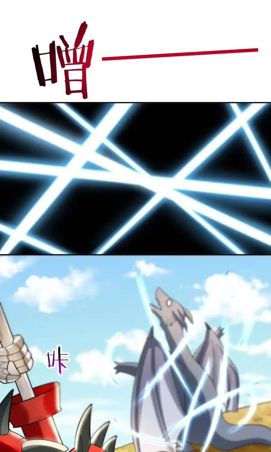 My Harem Is Entirely Female Demon Villains ตอนที่ 22 หน้า 18