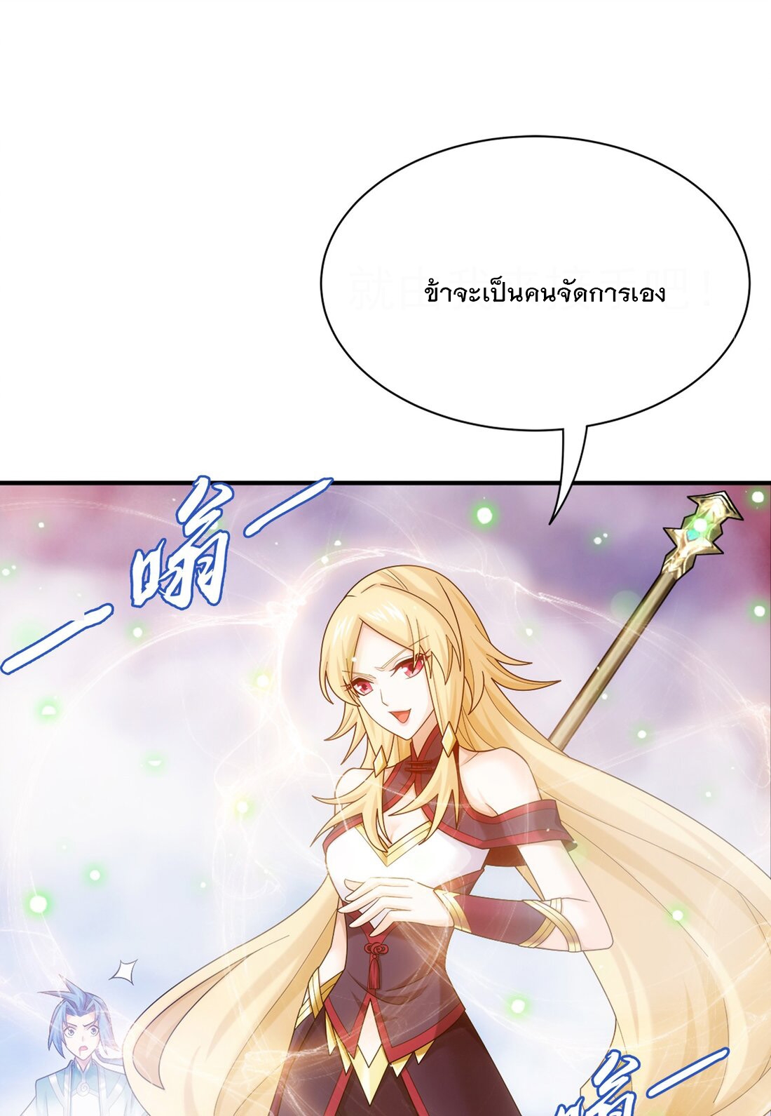 Da Zhu Zai ศึกปรมาจารย์สะท้านฟ้า (ชนจีน) ตอนที่ 356 หน้า 39