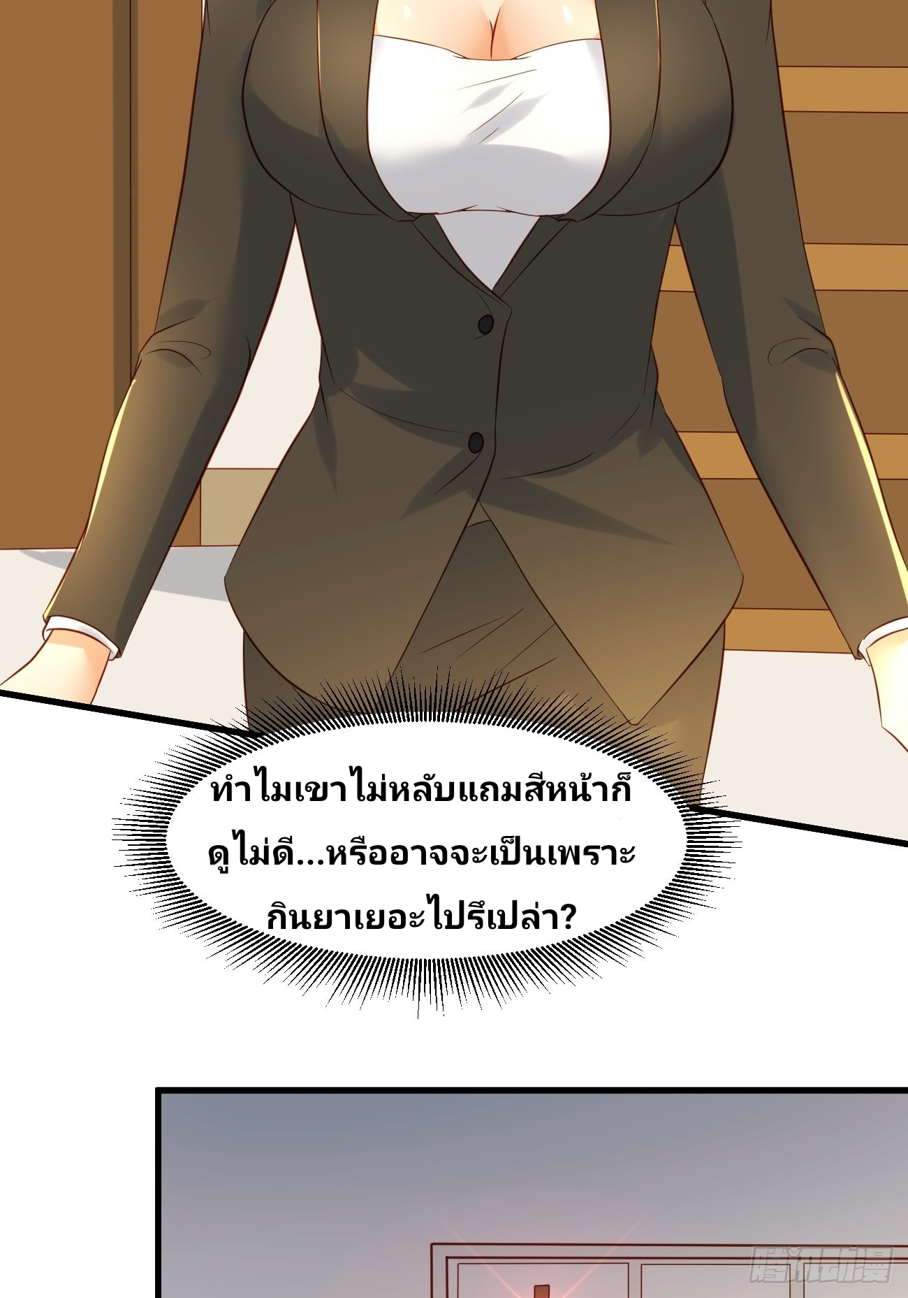 ฉันสุ่มตัวตนใหม่ทุกสัปดาห์ ตอนที่ 9 หน้า 32