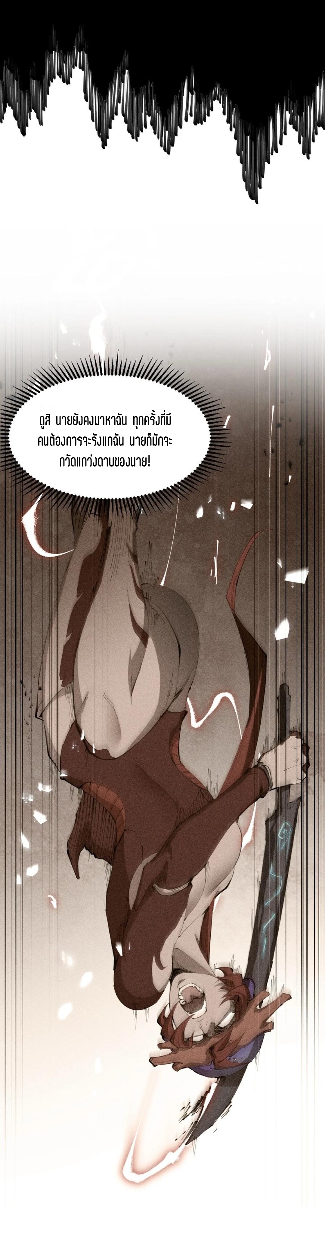 แม้ตัวละครเป็นแมงกะพรุนแต่ฉันก็ยังเทพอยู่ดี [ชนต้นฉบับ] ตอนที่ 25 หน้า 12