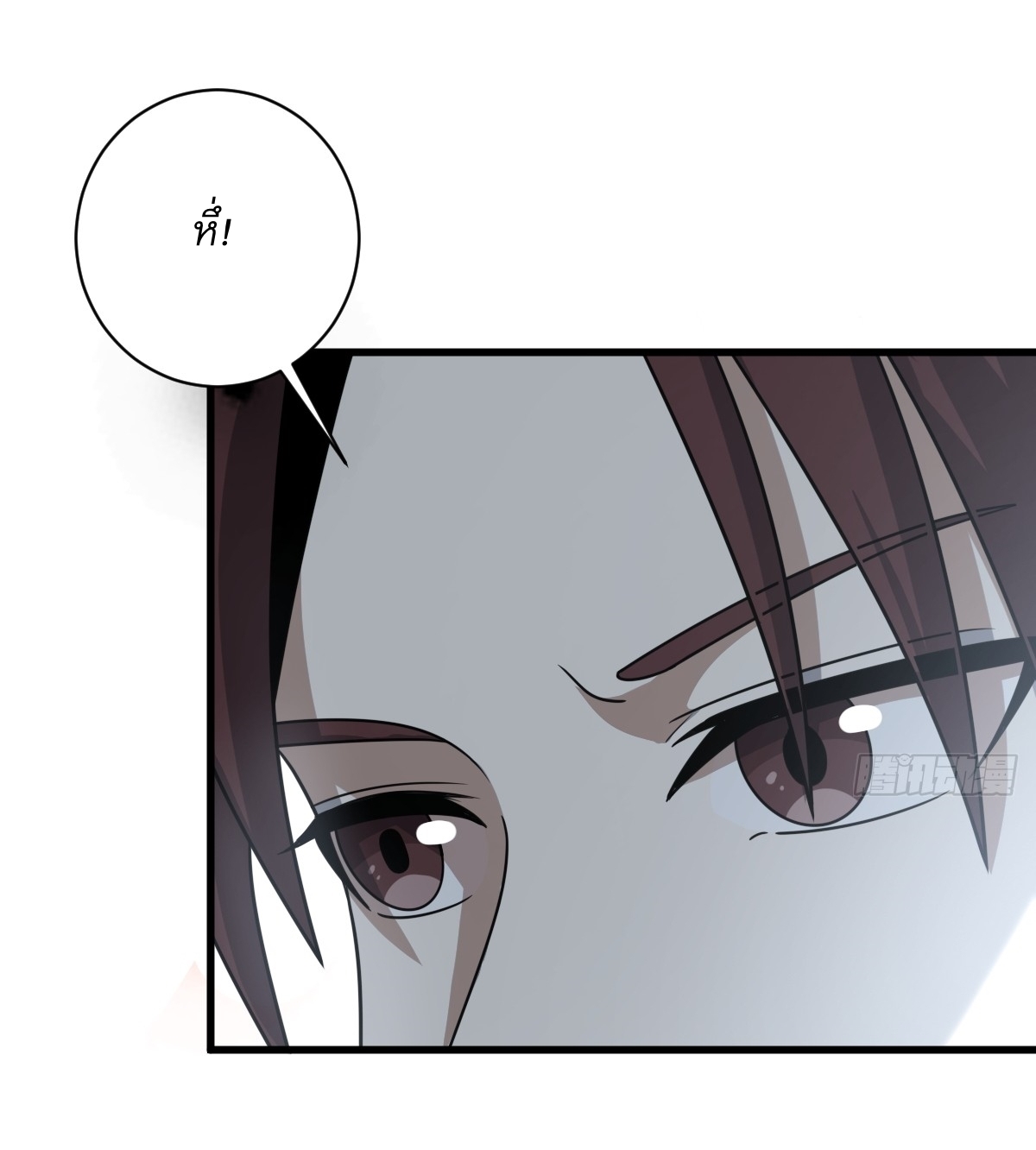 เก็บตัวร้อยปี จากนี้พี่ขอเทพ! INVINCIBLE AFTER A HUNDRED YEARS OF SECLUSION ตอนที่ 90 หน้า 12