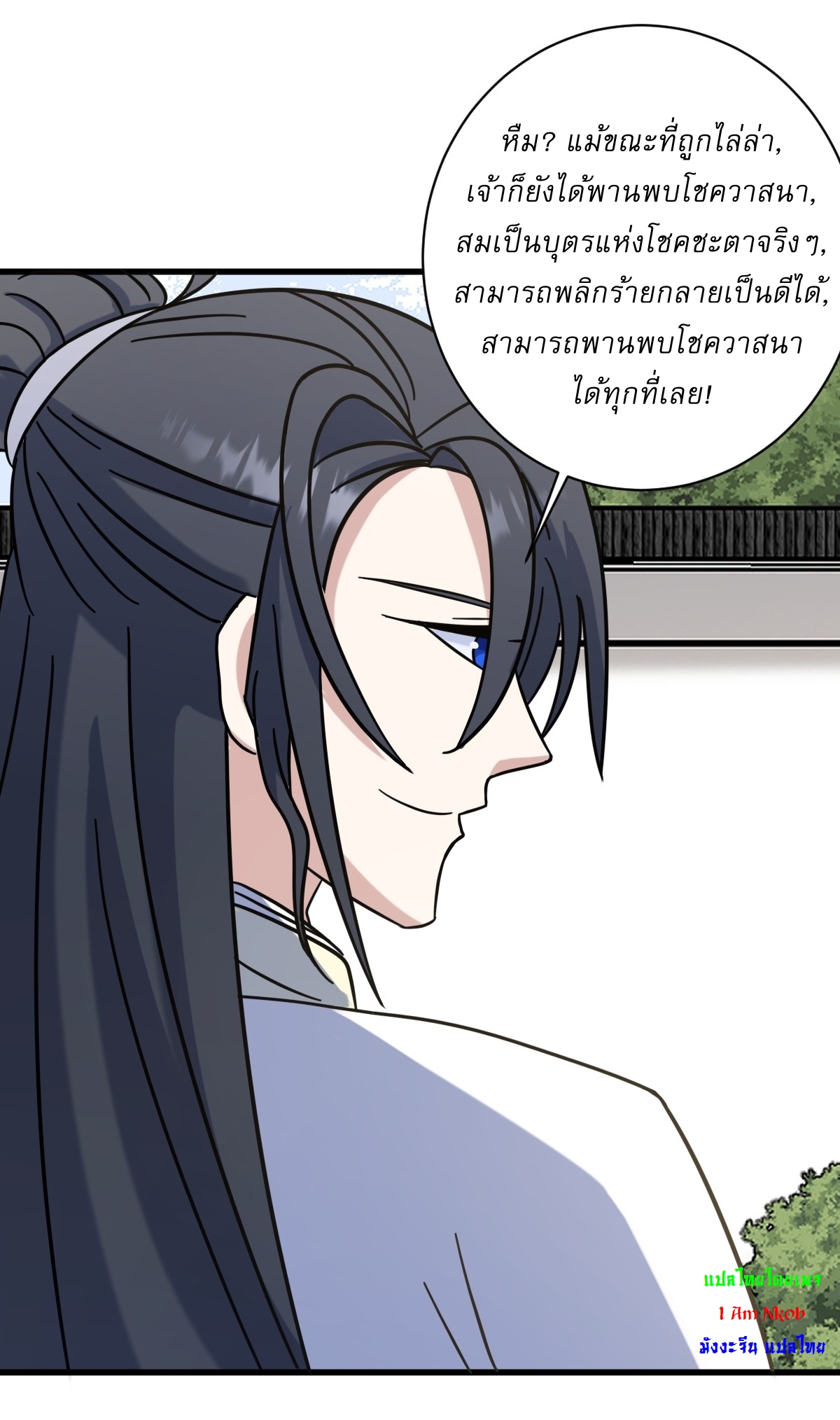 เก็บตัวร้อยปี จากนี้พี่ขอเทพ! INVINCIBLE AFTER A HUNDRED YEARS OF SECLUSION ตอนที่ 132 หน้า 28