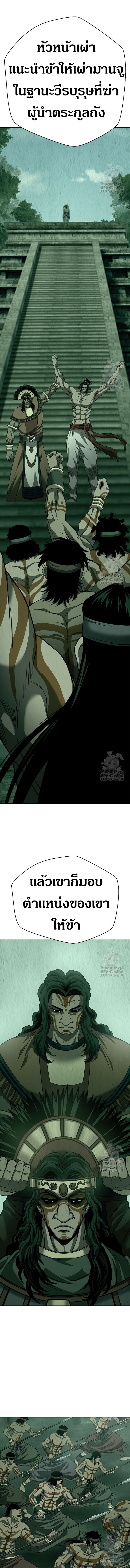 Invincible Territory ตอนที่ 26 หน้า 7