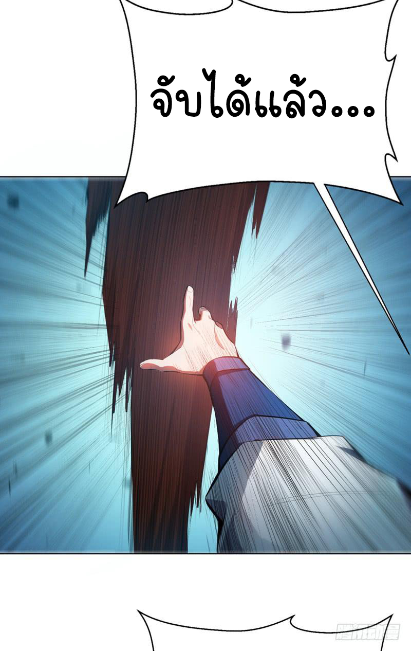 Wu ni ตอนที่ 23 หน้า 15