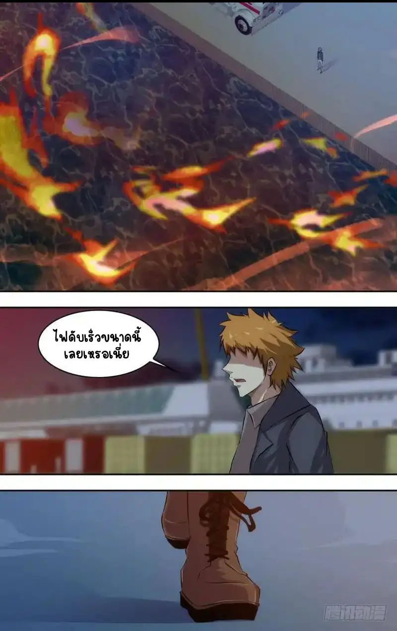  Metamorphosis ตอนที่ 31 หน้า 7