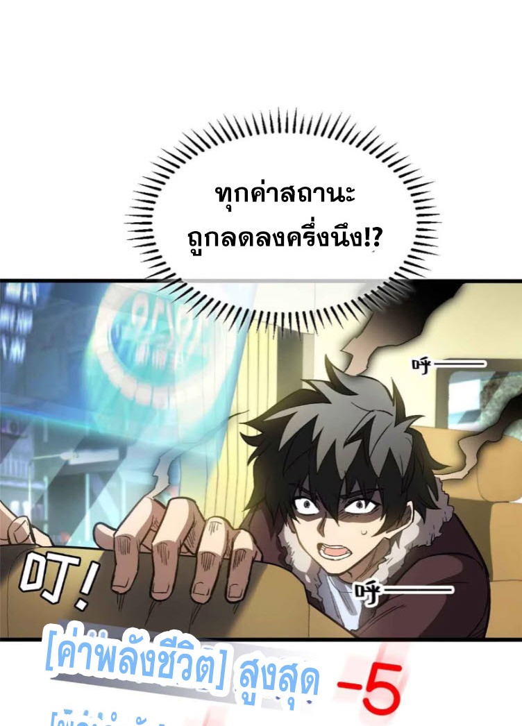 โลกเหนือธรรมชาติ! ฉัน... กลายเป็นแวมไพร์งั้นเหรอ!? ตอนที่ 3 หน้า 2