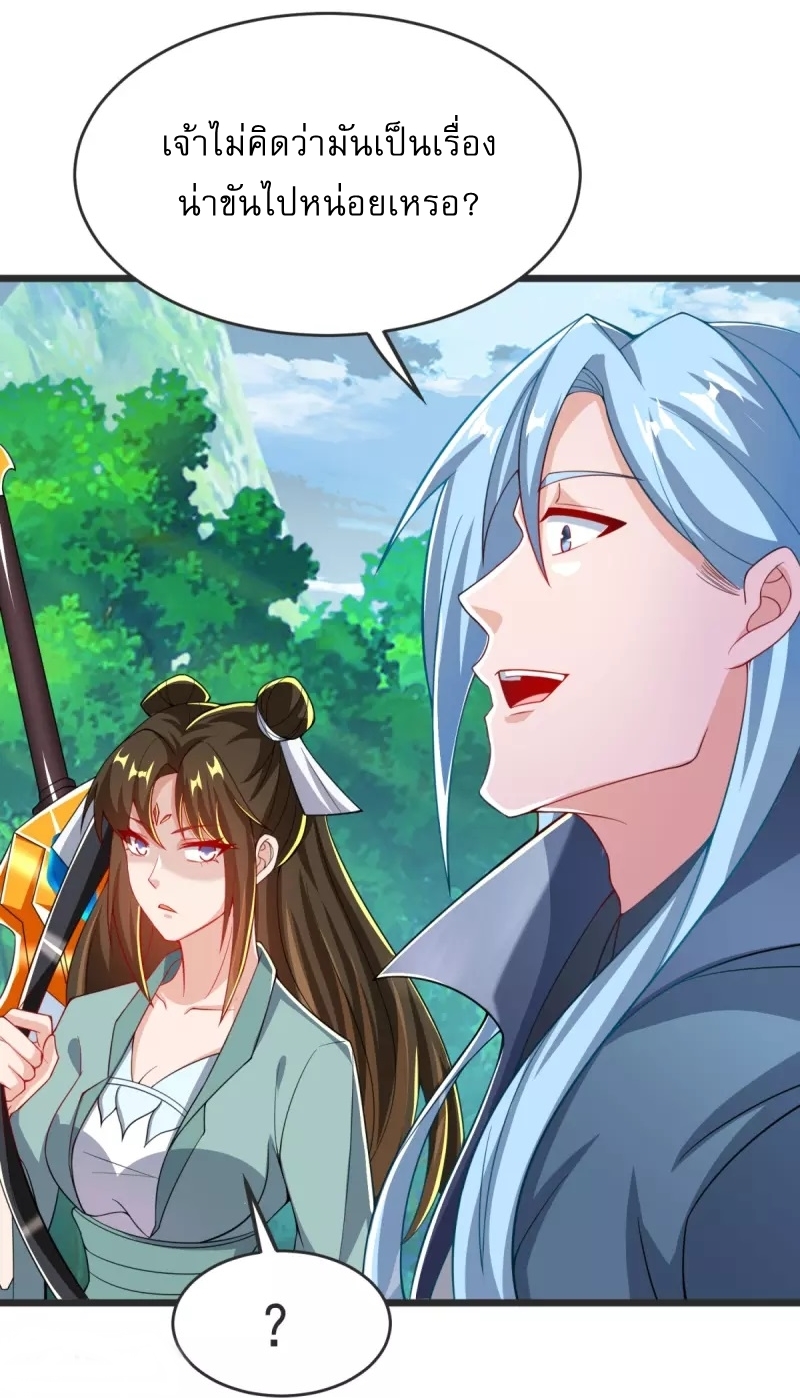 Ultimate Sovereign ยอดราชันย์แห่งใต้หล้า ตอนที่ 31 หน้า 22