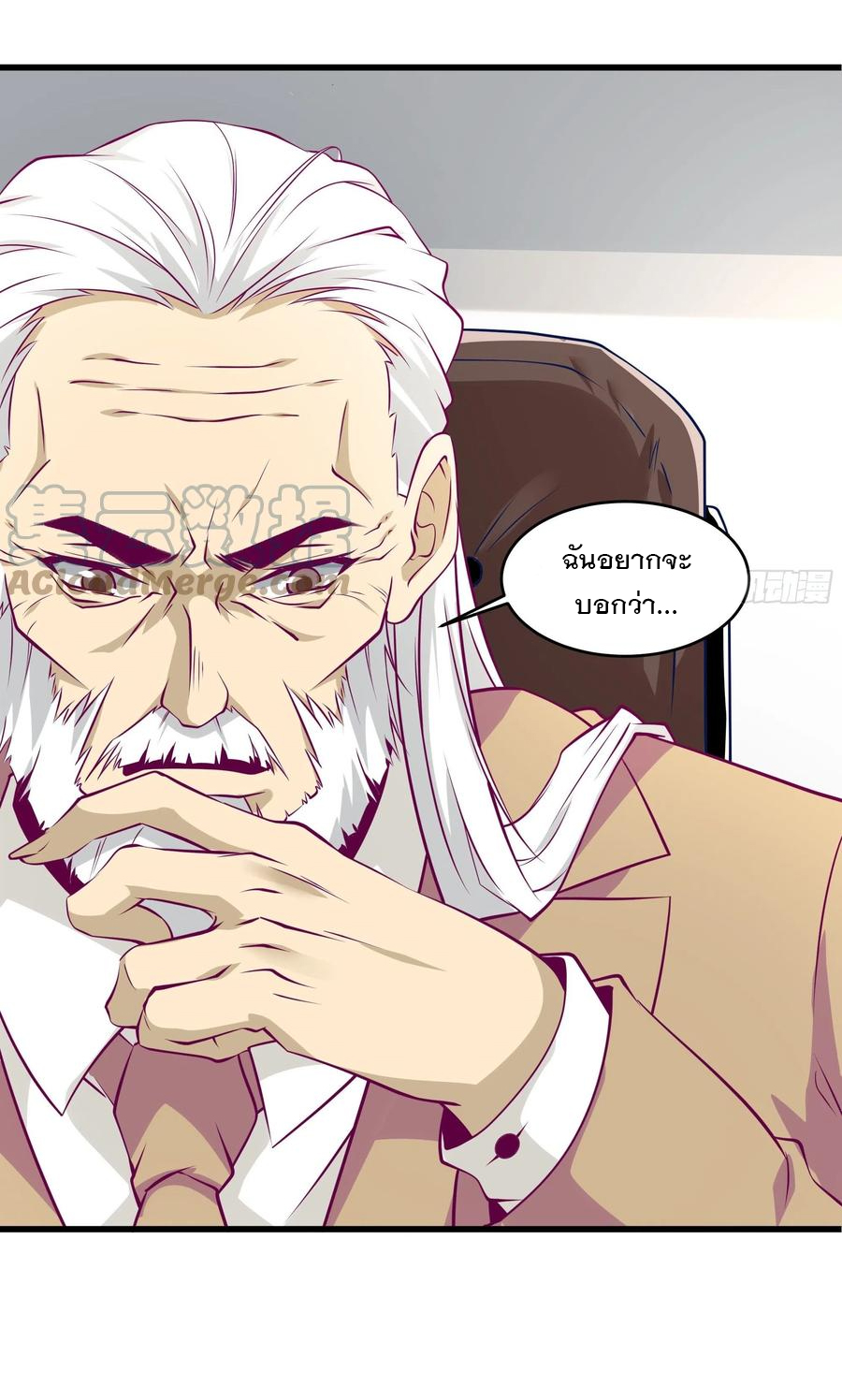 พ่อของฉันเป็นเทพสงครามที่แข็งแกร่งที่สุด ตอนที่ 45 หน้า 5