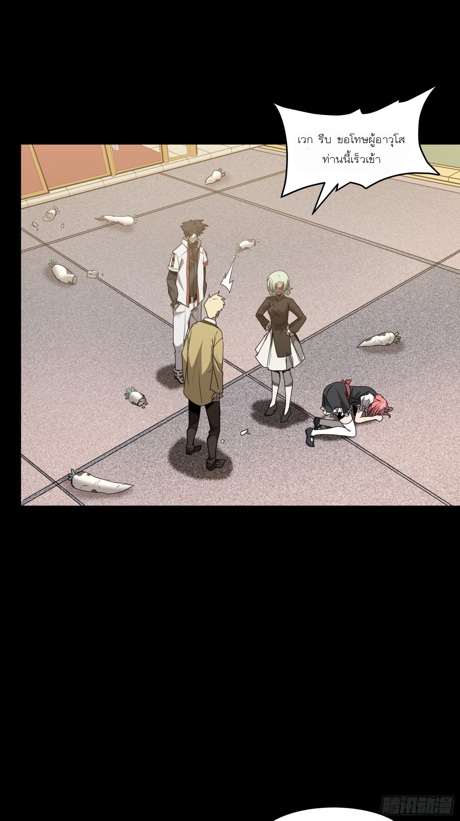 Legend of Star Genera ชนจีน ตอนที่ 68 หน้า 14