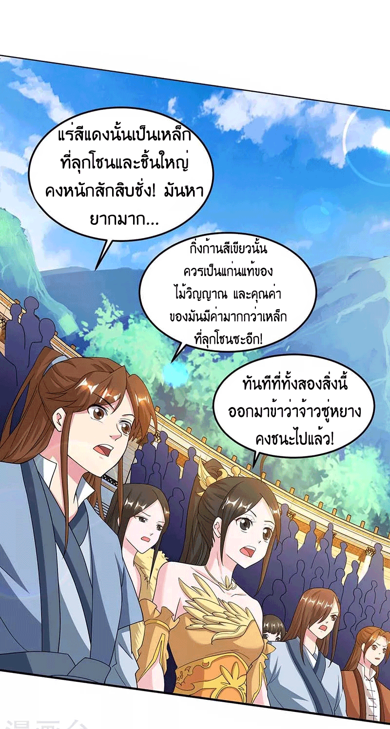 One Step Toward Freedom ตอนที่ 183 หน้า 3