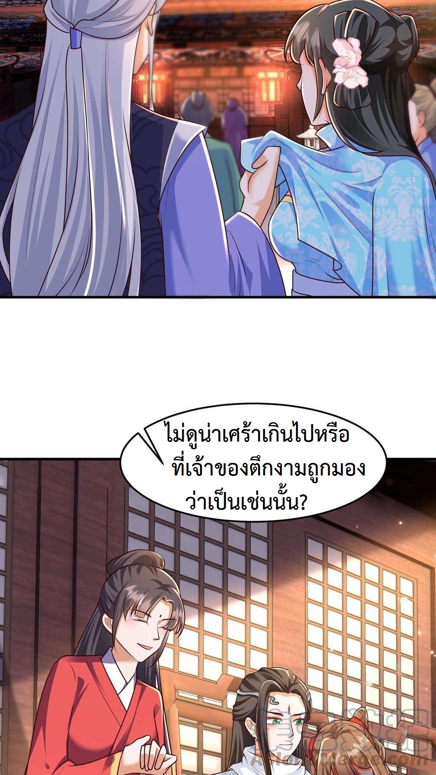 ปีศาจที่ไร้เทียมทานในโลก ตอนที่ 27 หน้า 23