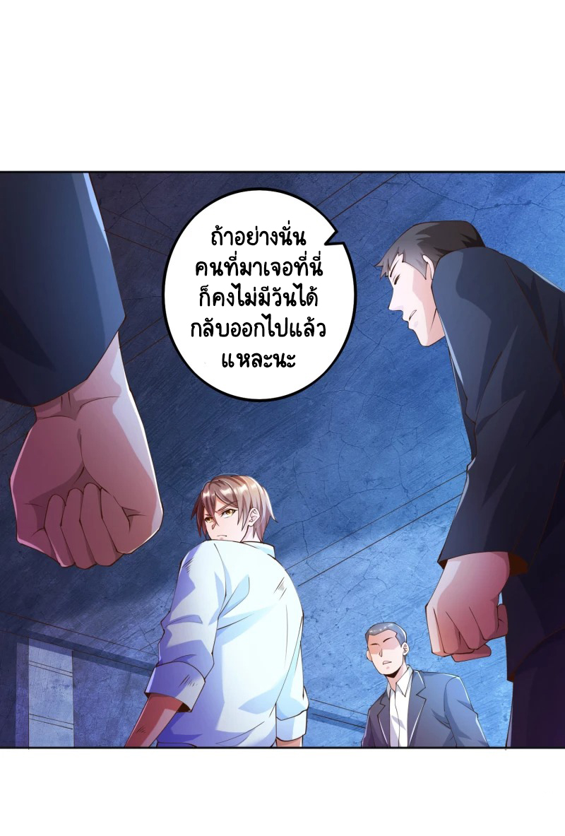 เทพเจ้าระบบออกกำลังกาย ตอนที่ 9 หน้า 26