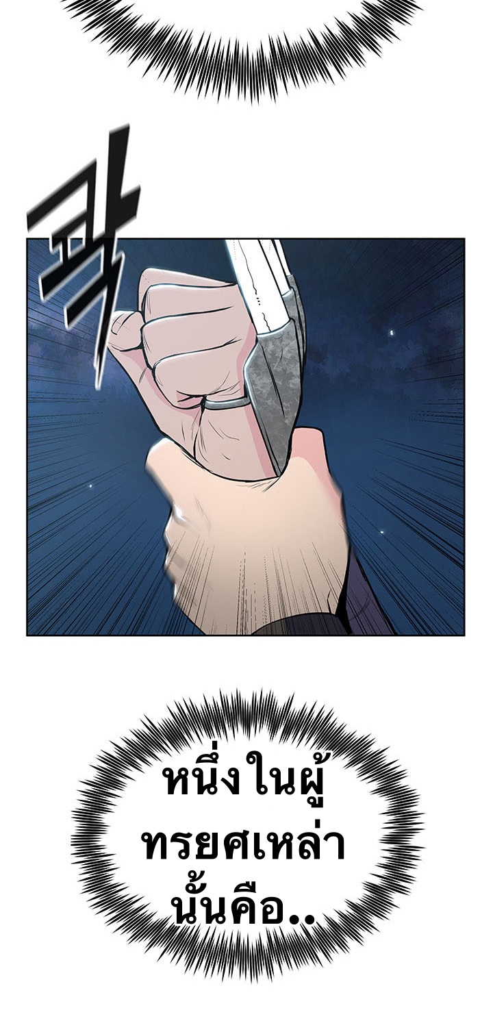 The God Of War ตอนที่ 13 หน้า 26