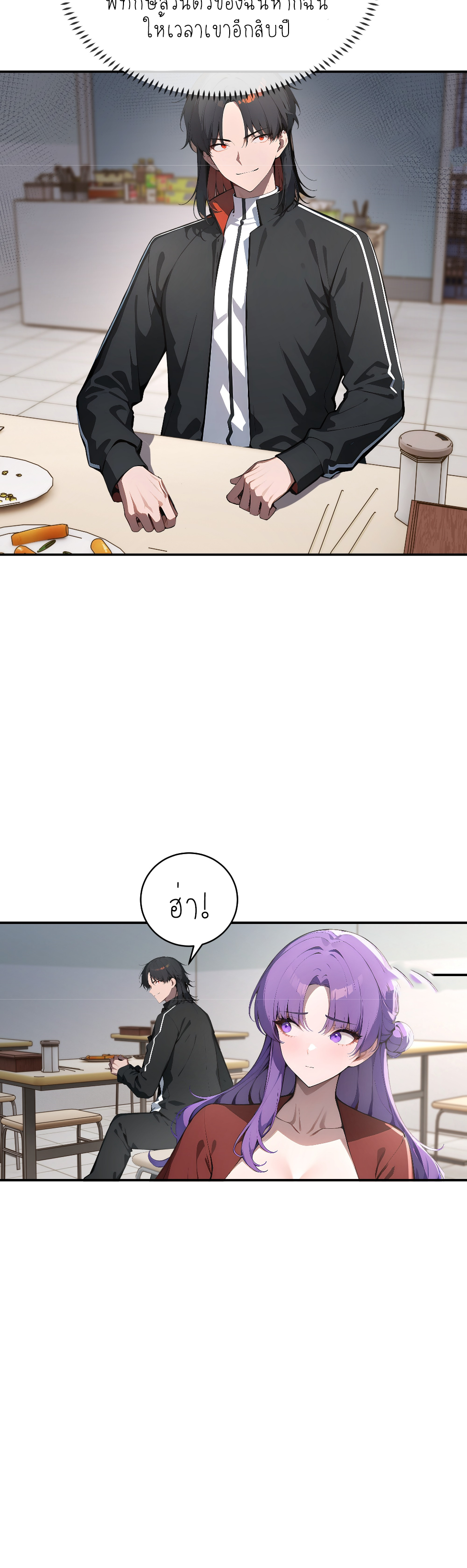 ราชาแห่งต้าซา~ ตอนที่ 2 หน้า 6