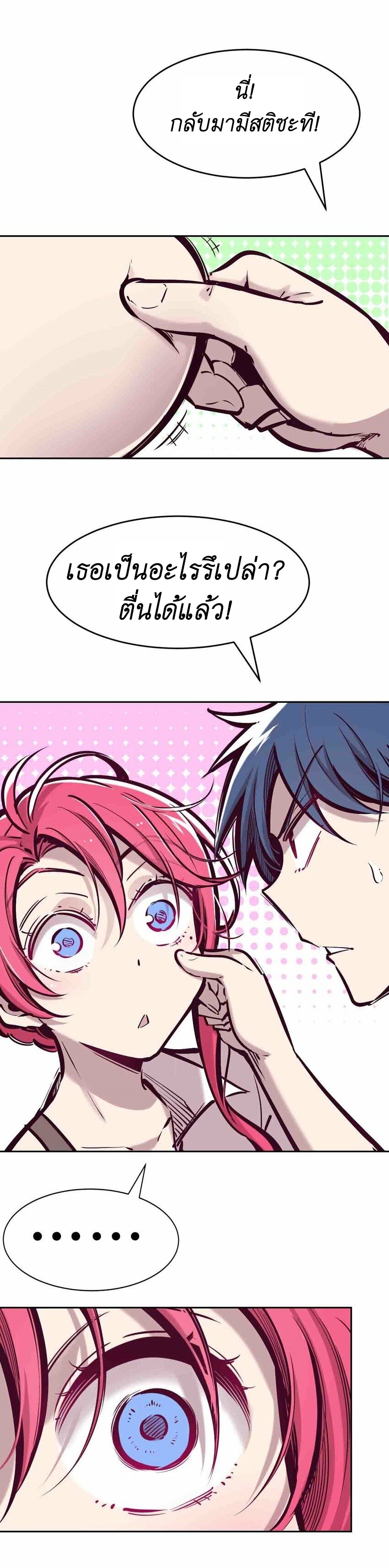 Demon x Angel can't get along! ตอนที่ 66 หน้า 8