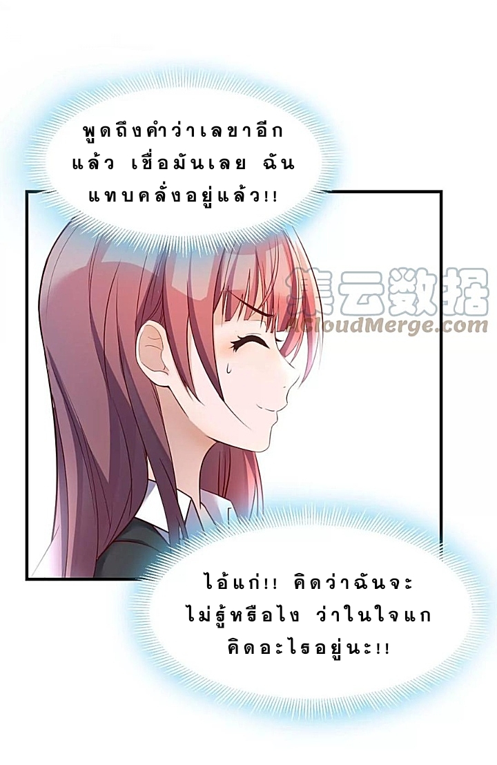 My sister is a famous star – พี่สาวฉันเป็นดาราดัง ตอนที่ 26 หน้า 7