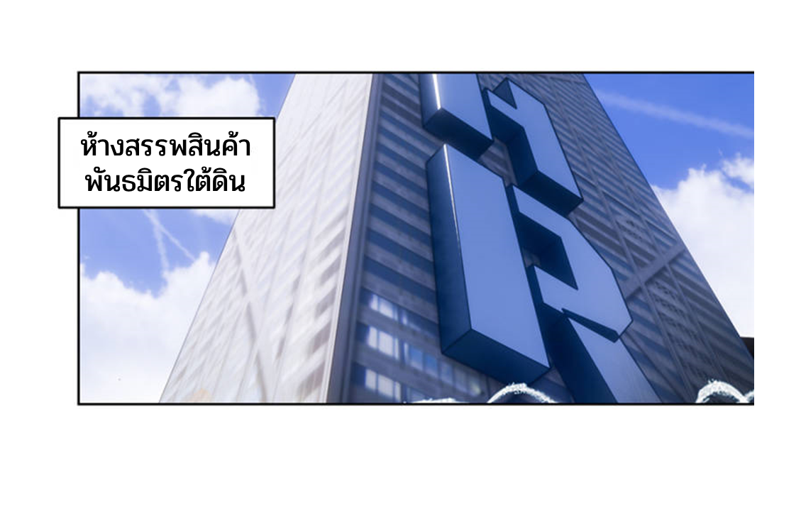 Swallowed star ศึกล้างดวงดาว ตอนที่ 69 หน้า 2