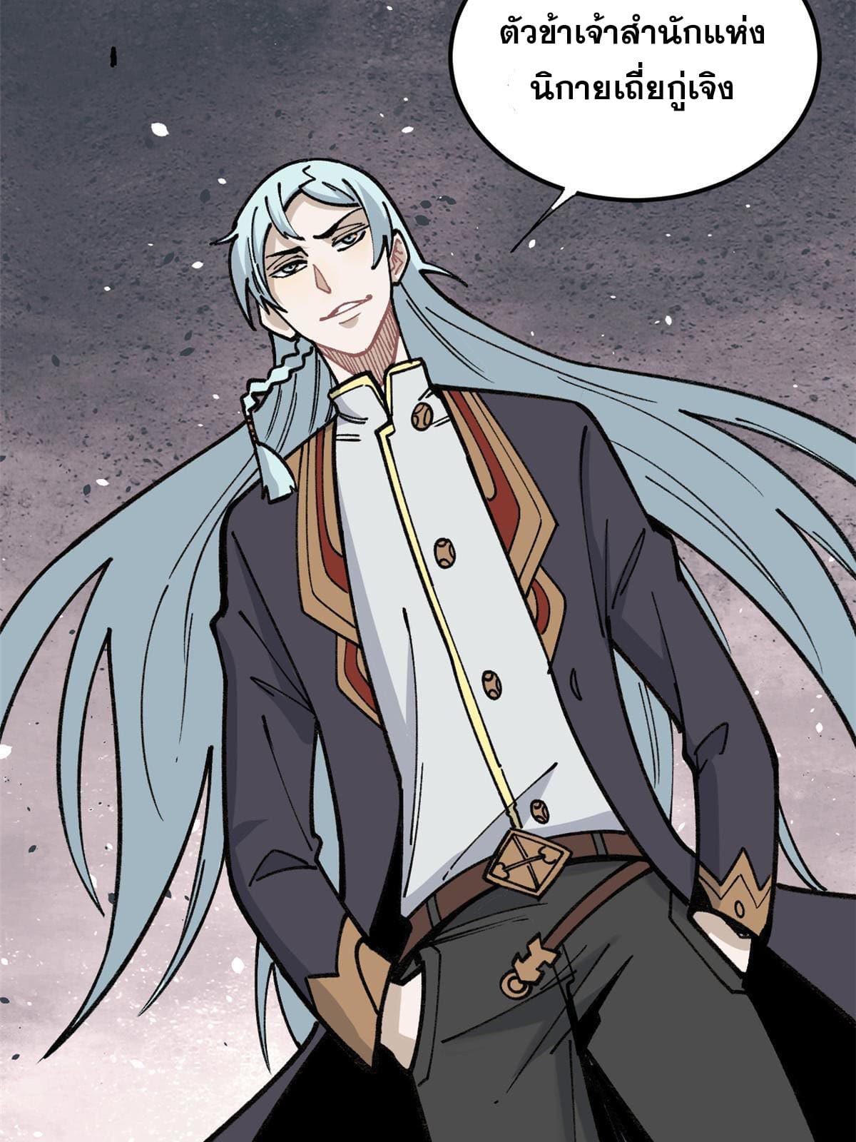 นิกายที่แข็งแกร่งที่สุด (ทันจีน) ตอนที่ 132 หน้า 7