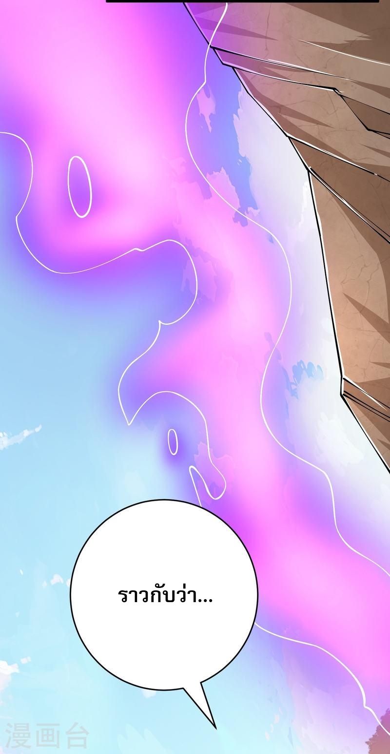 ผู้ขัดเกลาร่างกายที่แข็งแกร่งที่สุดในประวัติศาสตร์ ตอนที่ 131 หน้า 18