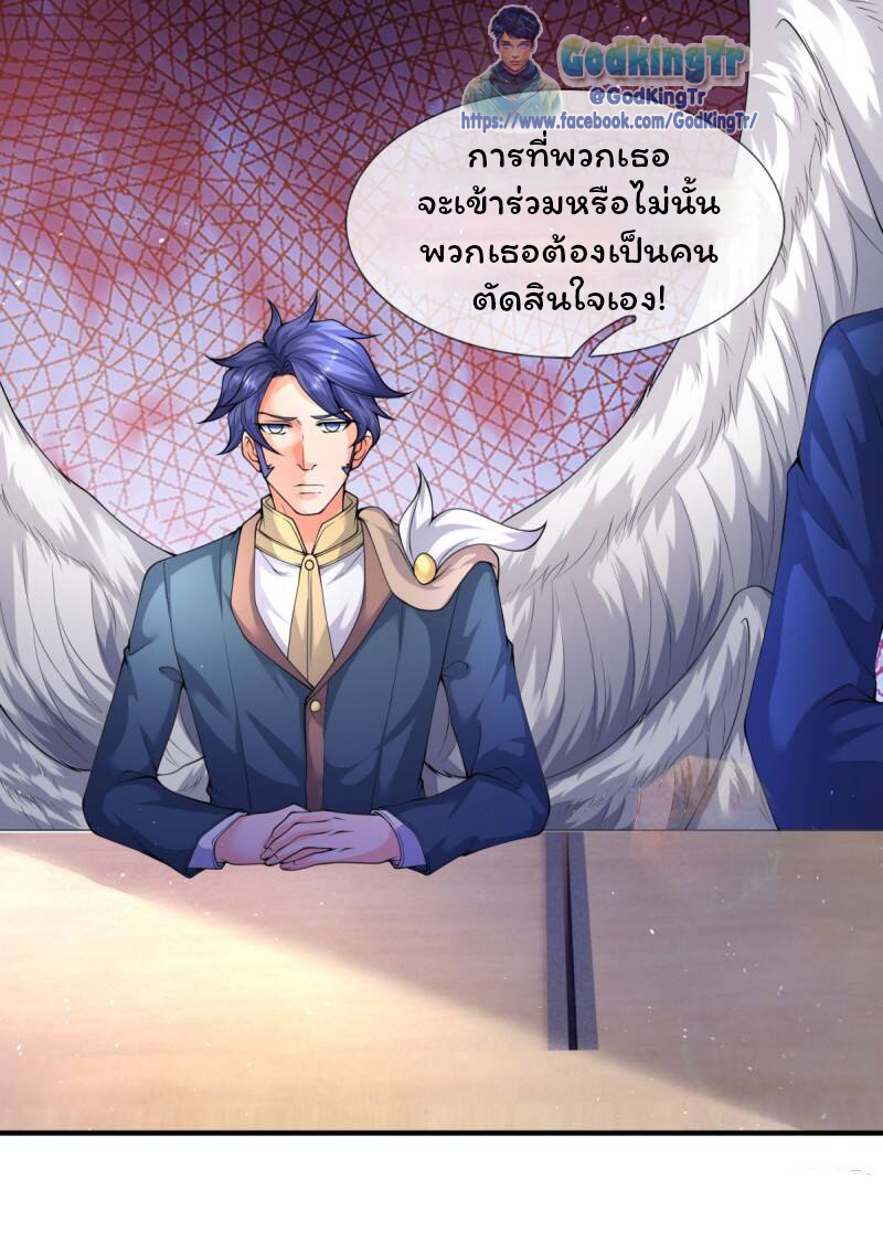 ราชาเทพนิรันดร์ (Eternal god king) ตอนที่ 224 หน้า 20