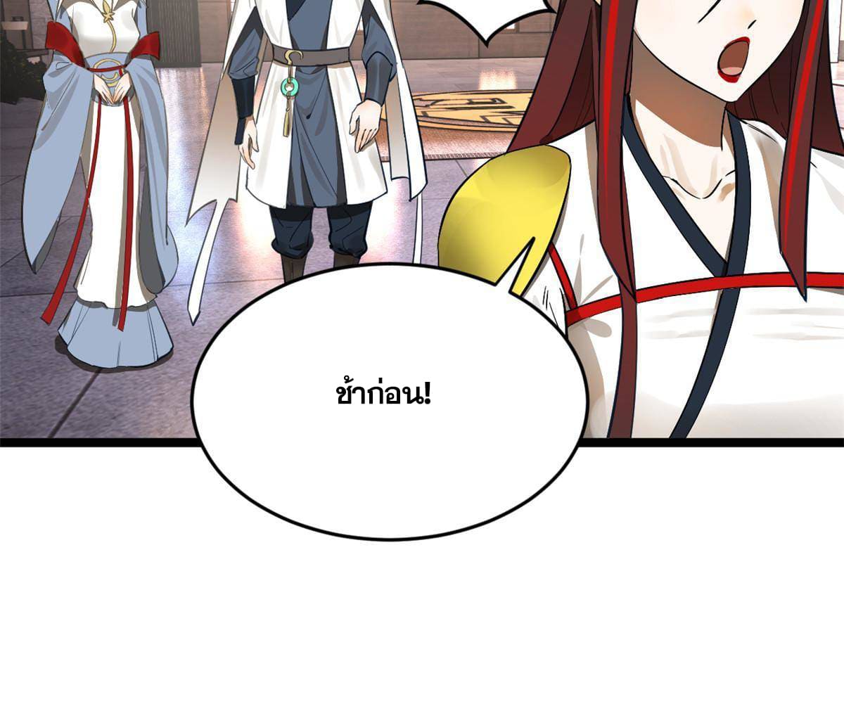 ลูกเขยที่แกร่งสุดในปฐพี (ทันจีน) ตอนที่ 10 หน้า 63