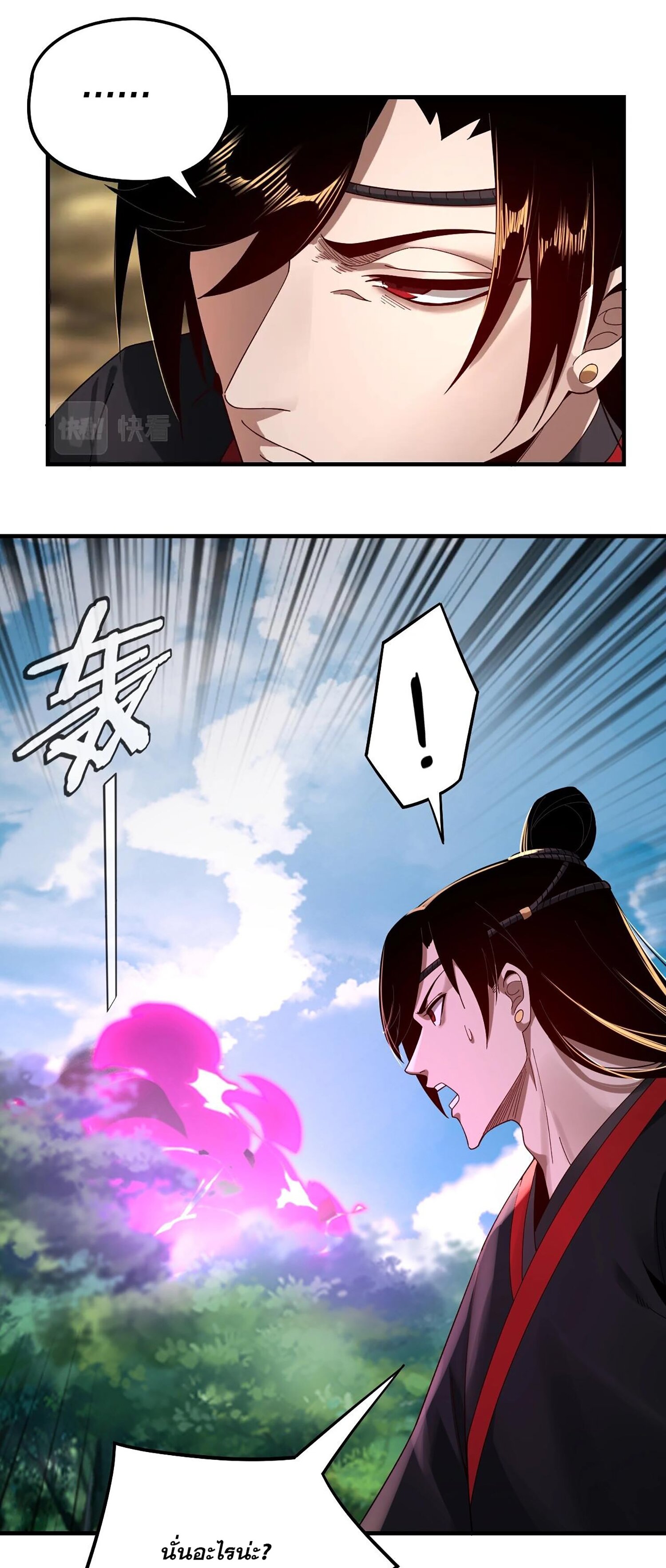 ข้าคือจอมวายร้ายผู้ยิ่งใหญ่ (ชนจีนก่อนใคร) ตอนที่ 55 หน้า 18