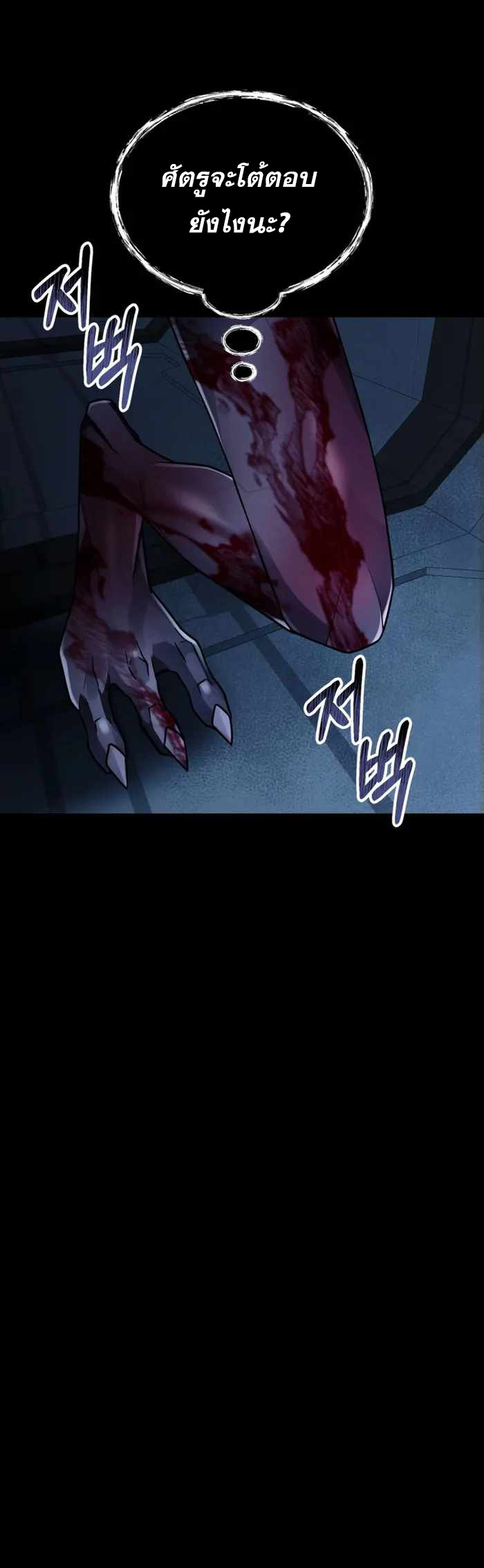 ฉันกลายเป็นสัตว์ประหลาดต่างดาวที่เติบโตได้ ตอนที่ 14 หน้า 15