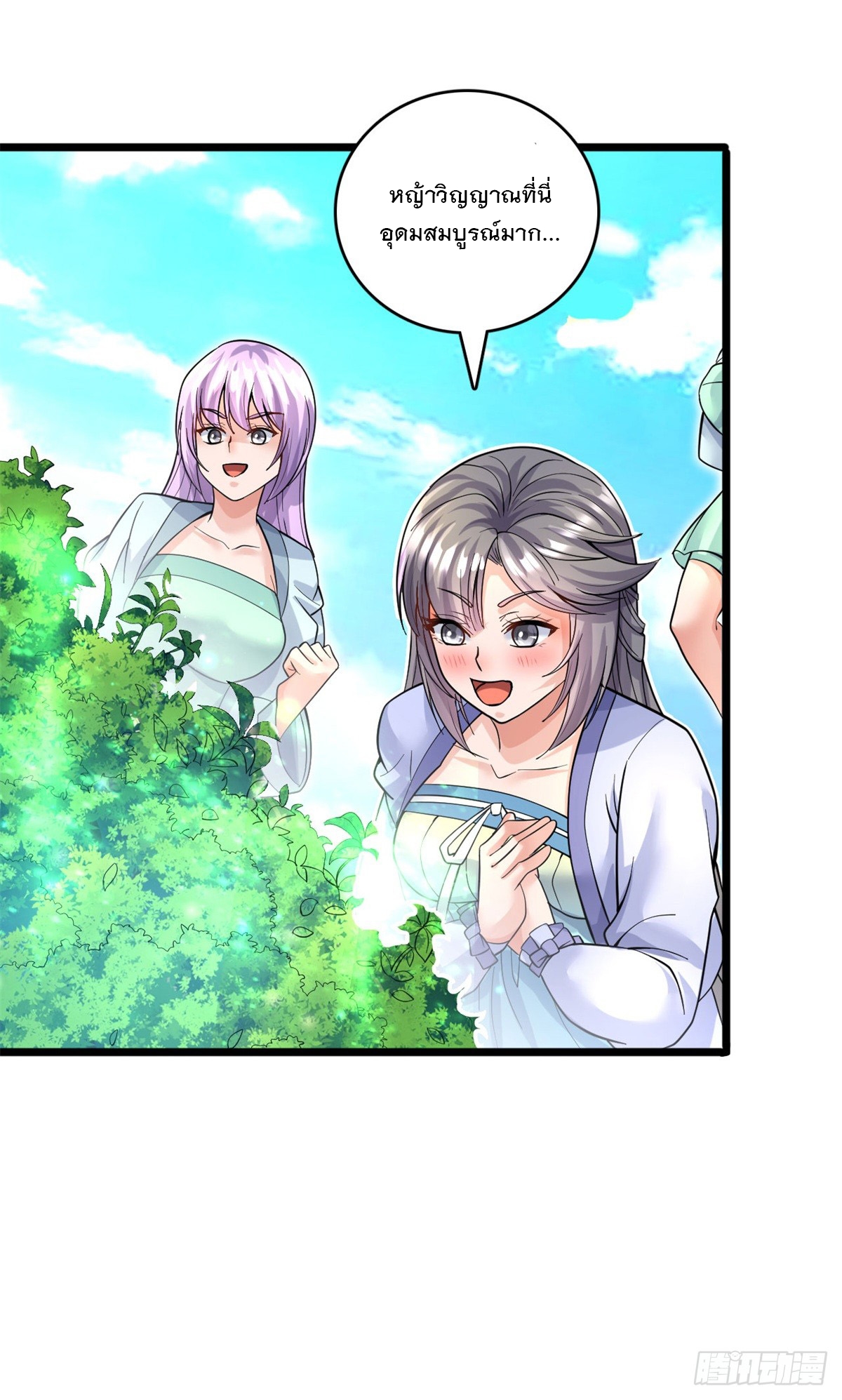 ด้วยเขตแดนกระบี่ ข้าสามารถเป็นเซียนกระบี่ได้ ตอนที่ 44 หน้า 40