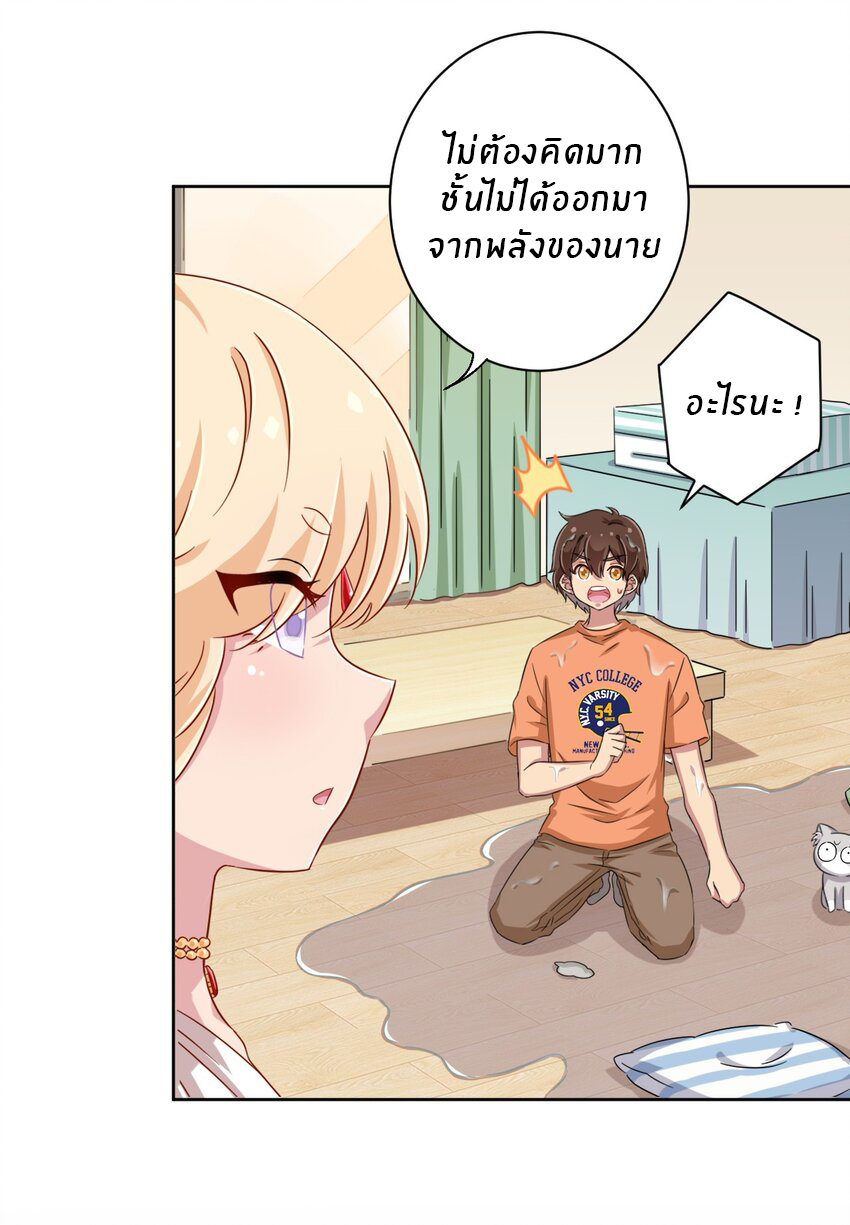 What is the use of God giving me this embarrassing superpower? ตอนที่ 47 หน้า 39