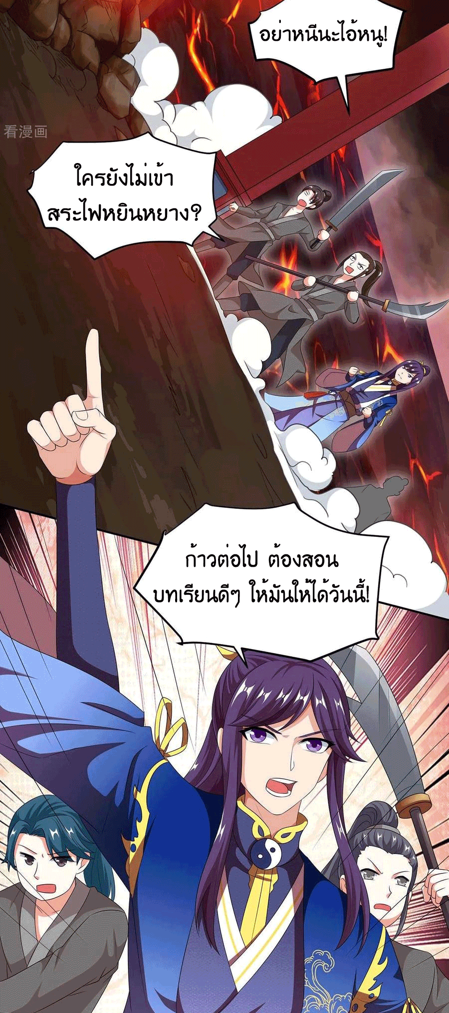 One Step Toward Freedom ตอนที่ 159 หน้า 31