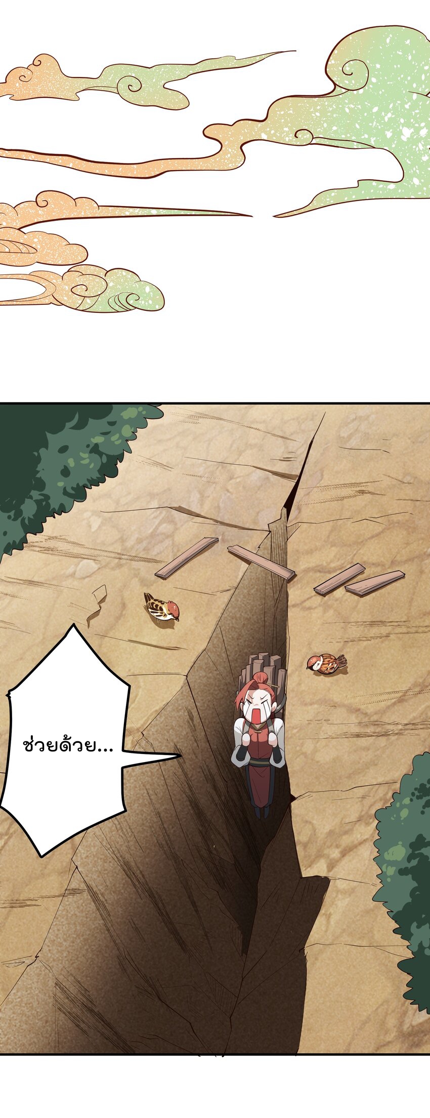 ตัวแปรจุติ ตอนที่ 51 หน้า 28