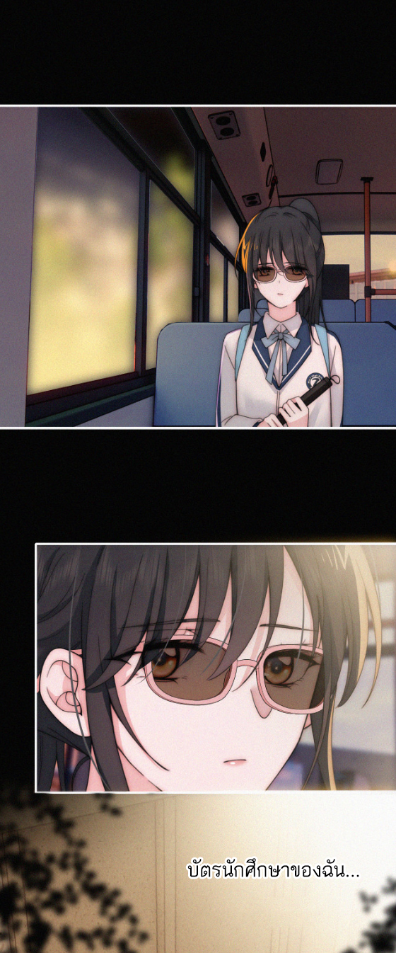 เพียงรัก Only Love ตอนที่ 12 หน้า 10