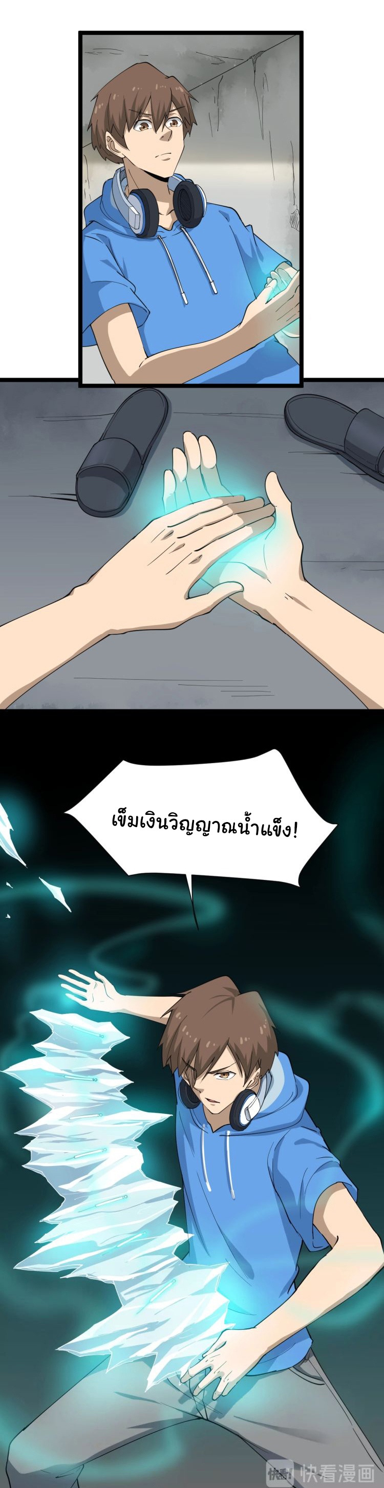 Sanjie Taobao Store ระบบร้านค้าเทพเจ้า ตอนที่ 25 หน้า 19