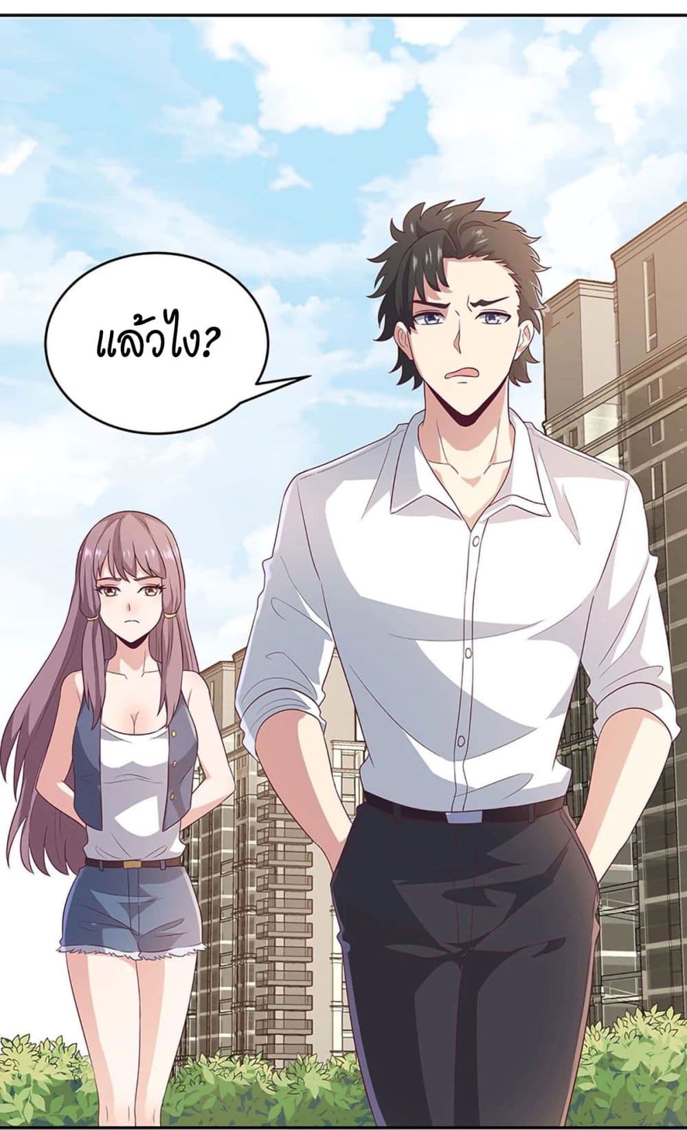 โครตเกรียนเซียนโอสด ตอนที่ 70 หน้า 43