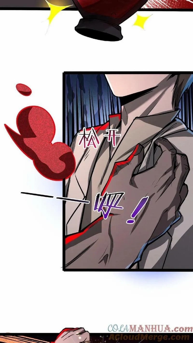 Mysterious Pharmacist ตอนที่ 51 หน้า 13