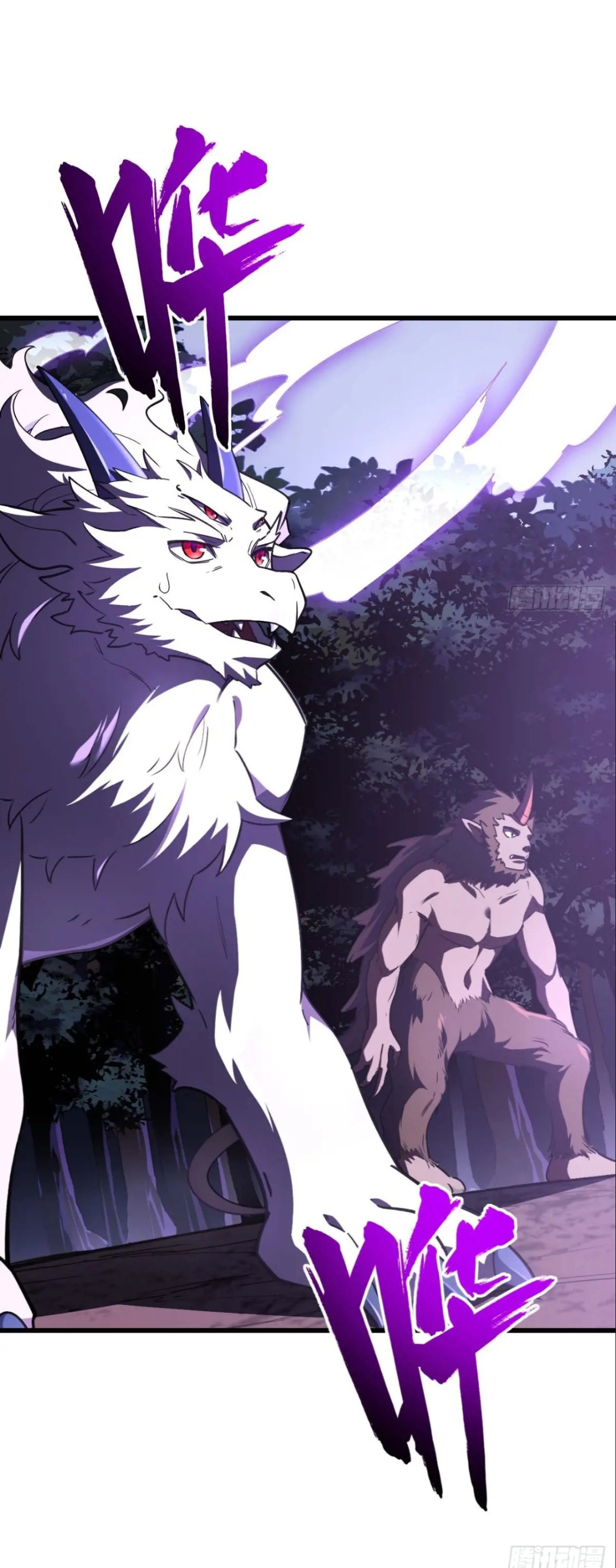 กำเนิดร่างเทวะบรรพกาล ตอนที่ 40 หน้า 16