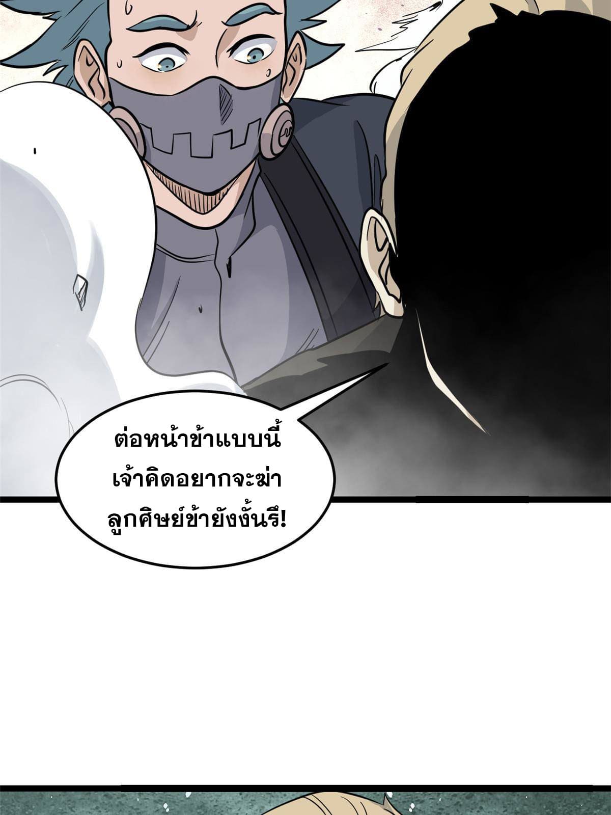 นิกายที่แข็งแกร่งที่สุด (ทันจีน) ตอนที่ 128 หน้า 58
