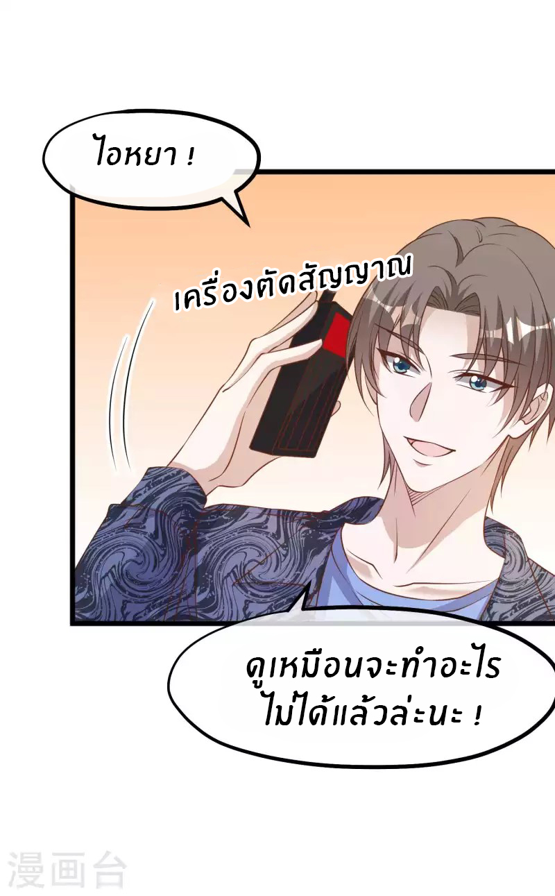 God Fisherman ตอนที่ 196 หน้า 9