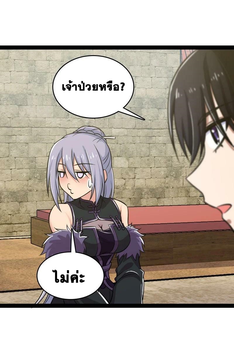 ชีวิตอันสันโดษของจักพรรดิ์หลินเกอ ตอนที่ 201 หน้า 39