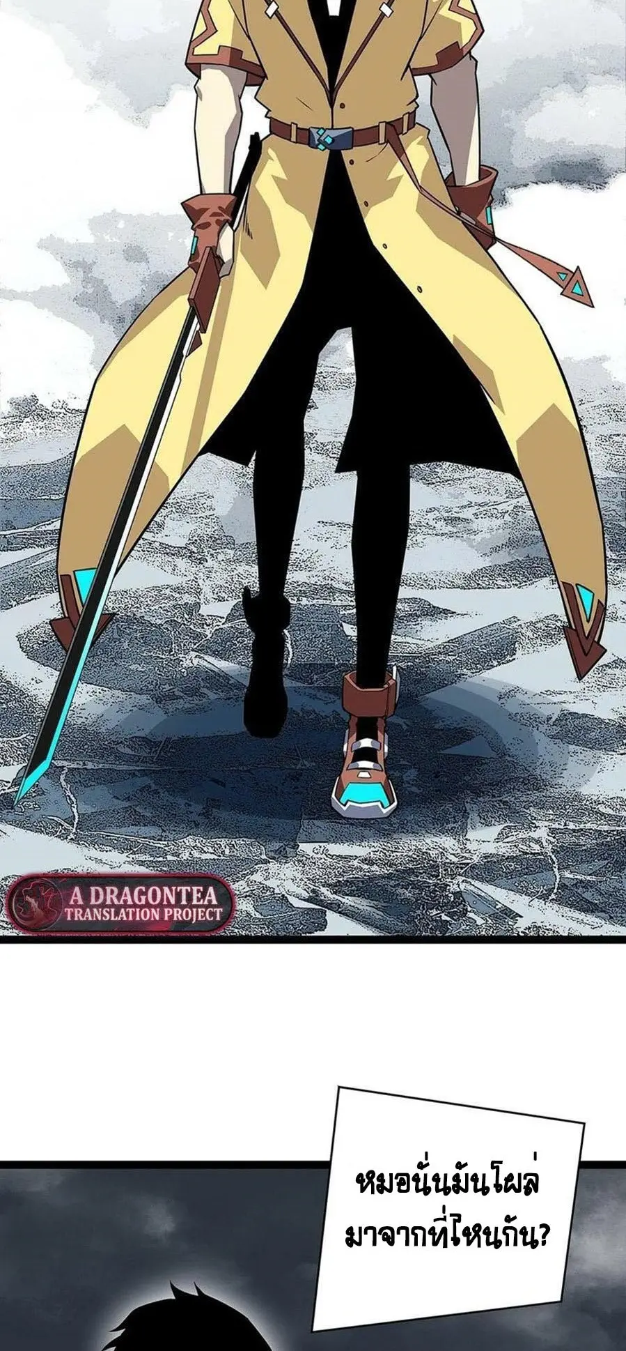 [จบ] เริ่มต้นใหม่ด้วยการเล่นเกมอย่างจริงจัง - It All Starts With Playing Game Seriously ตอนที่ 120 หน้า 24